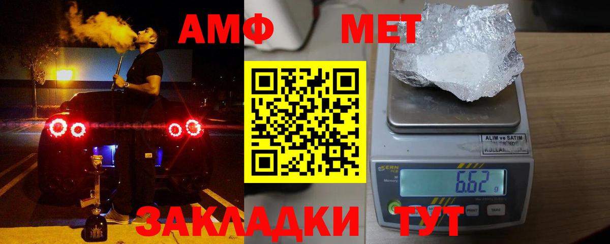 Меф мяу мяу Симферополь