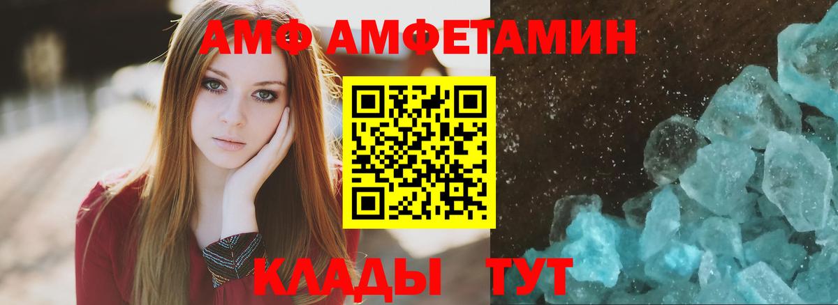 АМФЕТАМИН  Amphetamine Розовый  Вход с VPN  Симферополь 