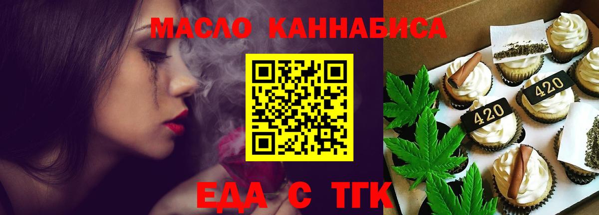 Симферополь  Печенье с ТГК марихуана  Вход с VPN 