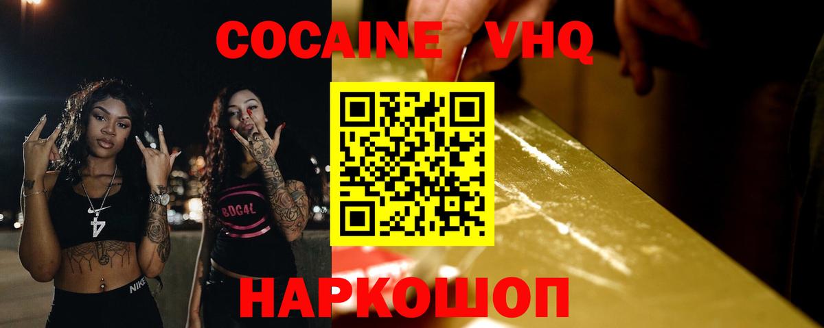 Cocaine Эквадор  КОКАИН 99%  Симферополь  Вход с VPN 