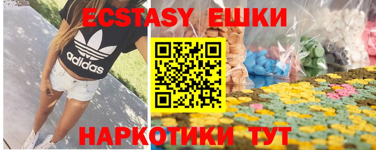 Ecstasy 250 мг  Вход с VPN  Ecstasy    ONION  Симферополь 