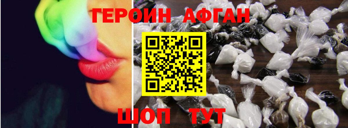 ГЕРОИН VHQ Симферополь