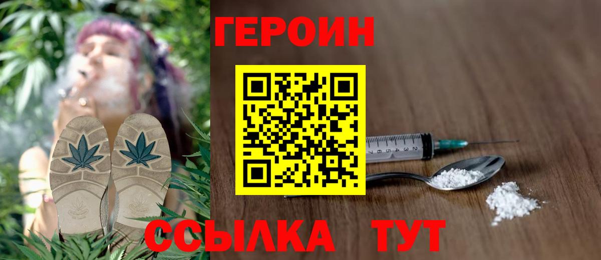 ГЕРОИН хмурый  Вход с VPN  Симферополь 