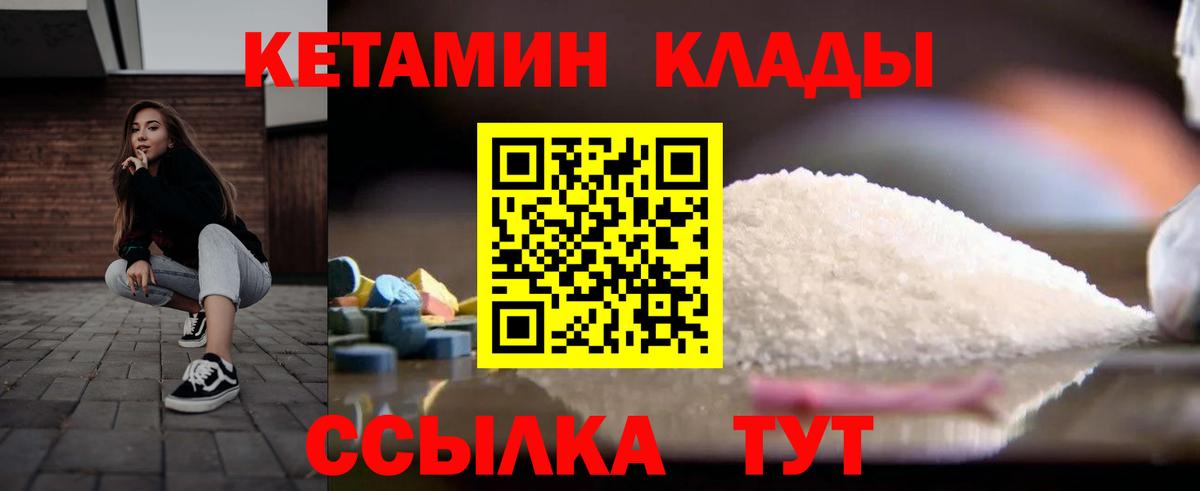 КЕТАМИН ketamine Симферополь