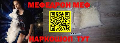 меф Нальчик
