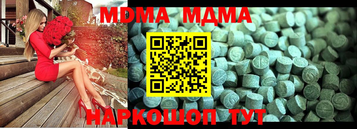 Мефедрон  КОКАИН  APVP СК   МАРИХУАНА  Вход с VPN  ГАШИШ  Симферополь  Меф  