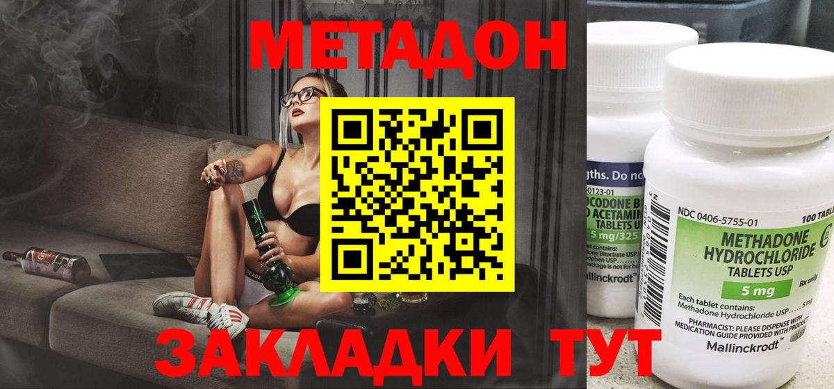 МЕТАДОН белоснежный  МЕТАДОН мёд  Вход с VPN  Симферополь 