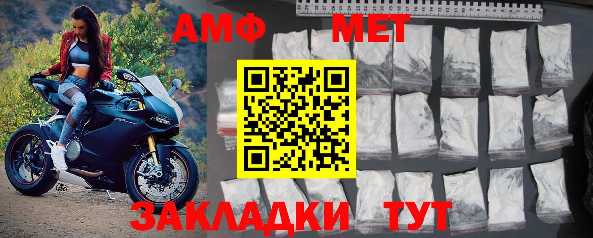 МЕТАМФЕТАМИН Декстрометамфетамин 99.9% Симферополь