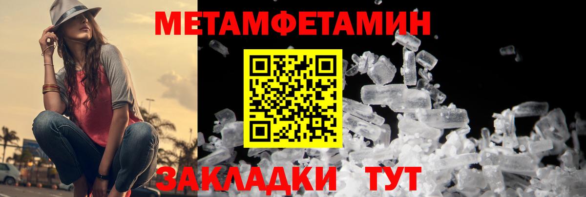 МЕТАМФЕТАМИН мет  МЕТАМФЕТАМИН мет  Вход с VPN  Симферополь 