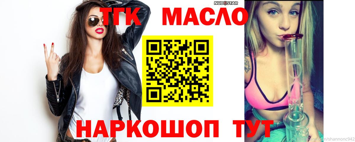 Симферополь  Дистиллят ТГК концентрат  Вход с VPN 